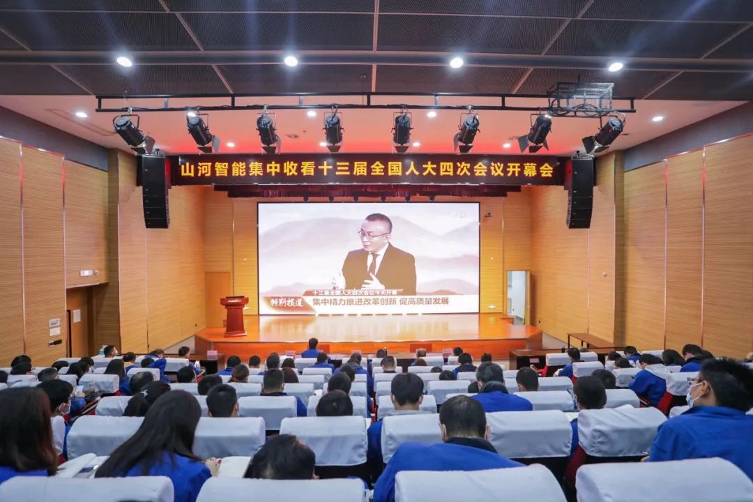 壹定发智能集中收看十三届天下人大四次聚会开幕会