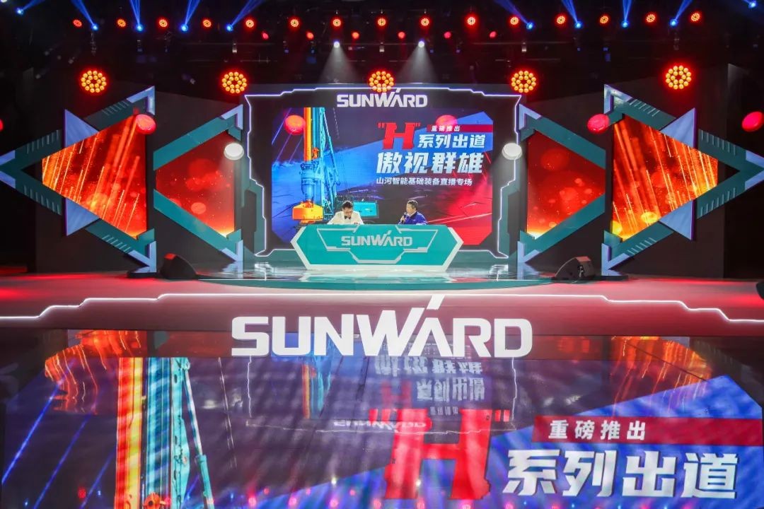 壹定发智能六“王炸”同台 “H”系列旋挖钻机重磅出击