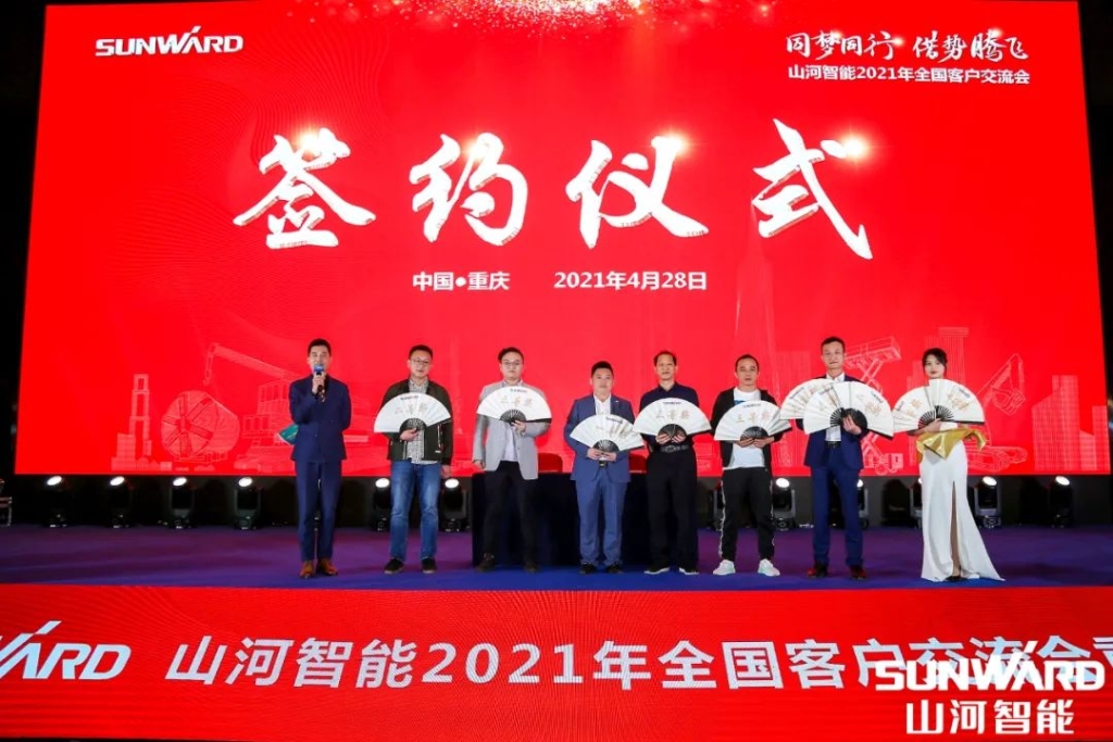 壹定发智能川渝地区天下客户交流会圆满举行