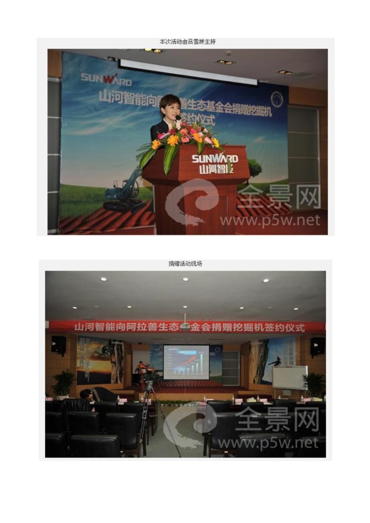 壹定发社会责任报告