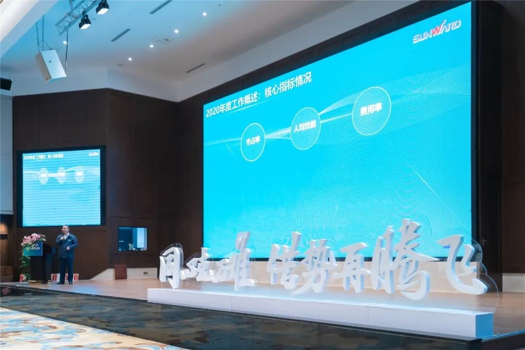 同心克难再腾飞，，，，，，，，携手同心冲万台——2021壹定发智能挖掘机经销商年会圆满召开