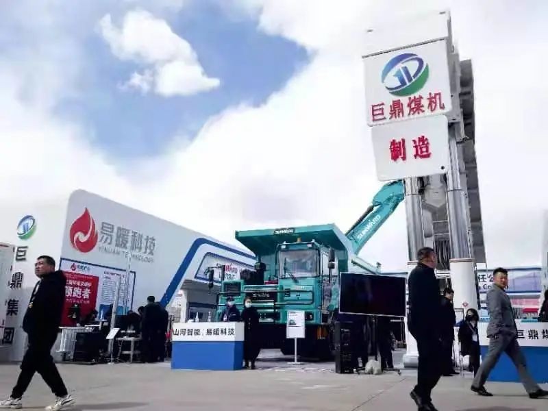 壹定发智能绿巨人闪亮登场鄂尔多斯国际煤博会