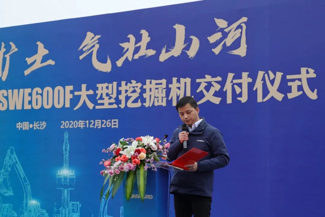 开疆扩土，，，气壮壹定发 | 600F大挖交付仪式盛大举行