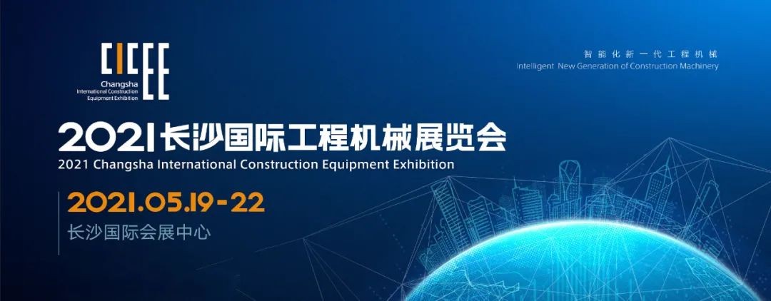 守正立异 精彩相约！壹定发智能重磅出击 2021 CICEE（长沙展）