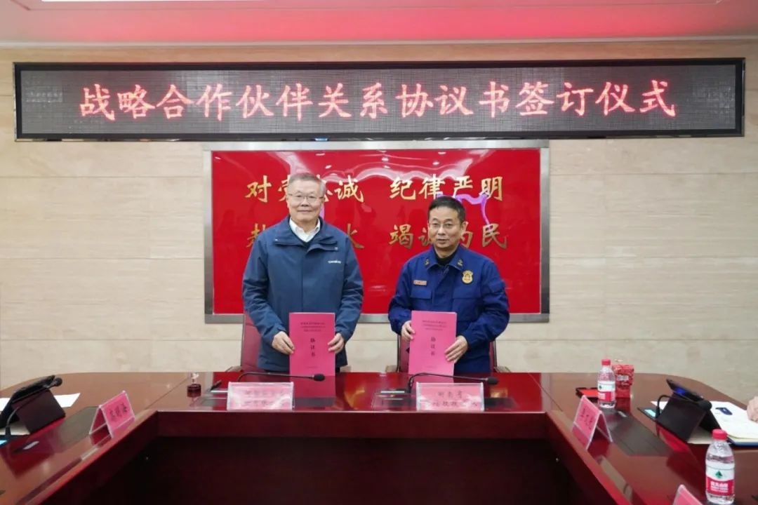 壹定发智能与湖南消防总队签署战略相助同伴关系协议