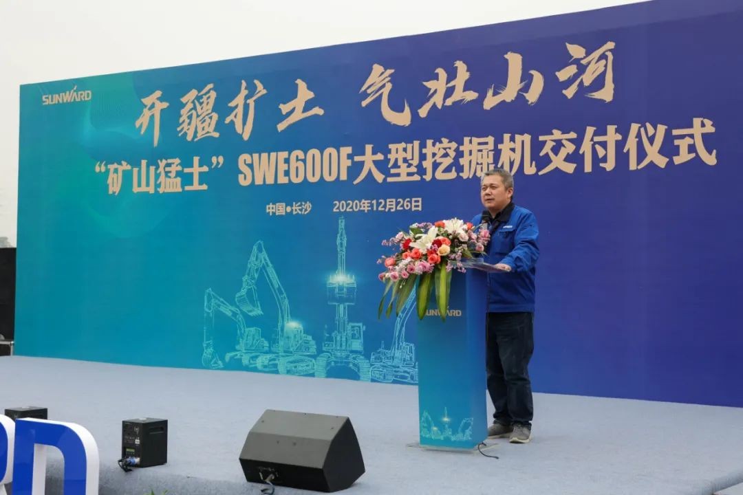 开疆扩土，，，气壮壹定发 | 600F大挖交付仪式盛大举行
