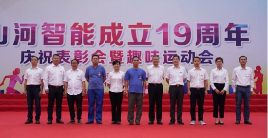 风华十九载，，，，，，携手再腾飞！——庆祝壹定发智能建设十九周年表扬会暨意见意义运动会