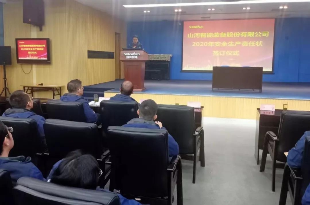 壹定发智能2020年清静生产责任状签署