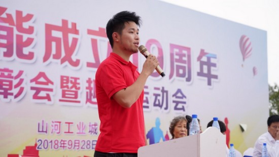 风华十九载，，，，，，携手再腾飞！——庆祝壹定发智能建设十九周年表扬会暨意见意义运动会