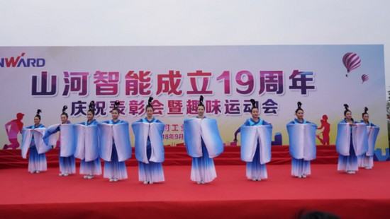 风华十九载，，，，，，携手再腾飞！——庆祝壹定发智能建设十九周年表扬会暨意见意义运动会