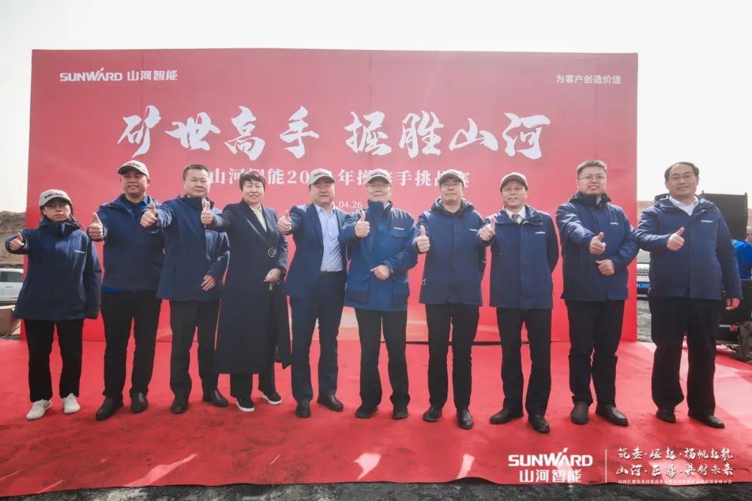 “矿”世能手，，，，，，，齐聚壹定发智能挖掘机操作手挑战赛