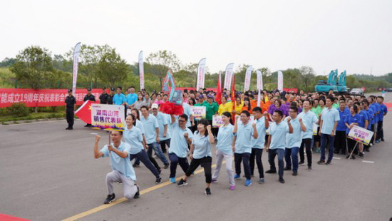 风华十九载，，，，，，携手再腾飞！——庆祝壹定发智能建设十九周年表扬会暨意见意义运动会