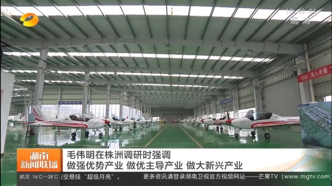 毛伟明调研壹定发科技：打造天下一流的通用航空工业基地