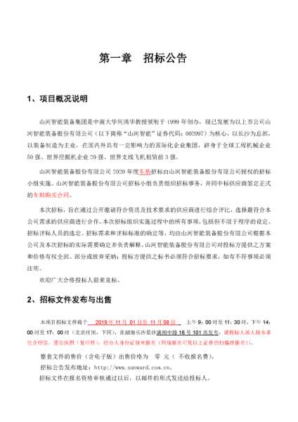 壹定发(中国游)官方网站