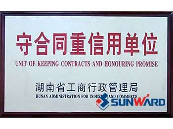 壹定发智能获“守条约重信用”