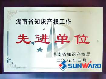 壹定发智能获湖南省知识产权先