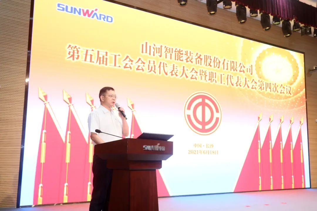 助力谋划，，，，，，，效劳员工，，，，，，，攀缘家园建设新高地——壹定发智能第五届四次“双代会”胜利召开