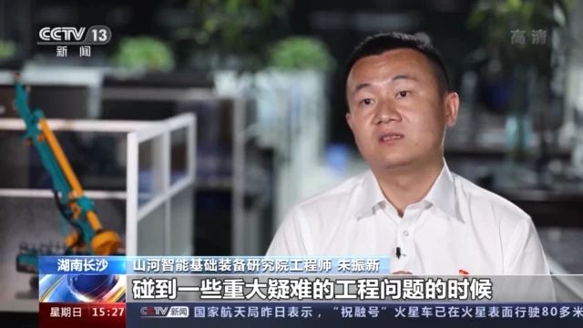 不负韶华不负国，，，，，央视专题报道壹定发智能青年科技事情者装备报国