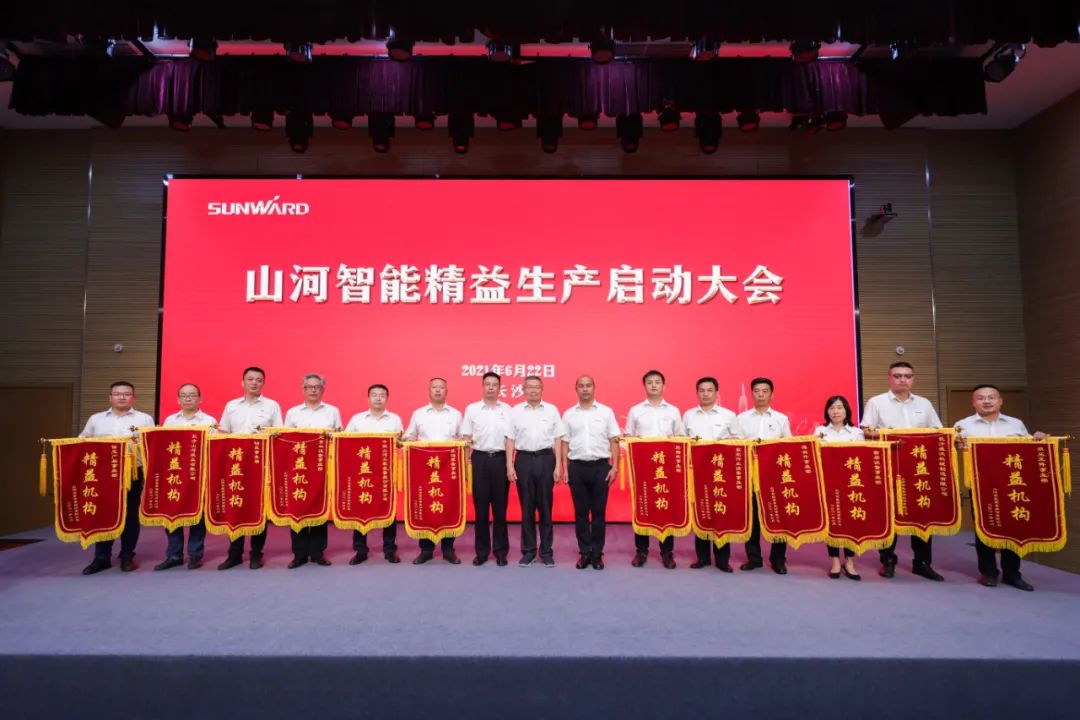 打造制造焦点竞争力，，，，，，，，助力公司再腾飞——壹定发智能精益生产启动大会胜利召开