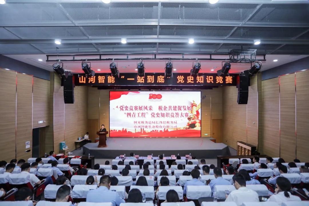 以赛促学，，，，，，以学促行 | 税企携手举行“一站究竟”党史知识竞赛