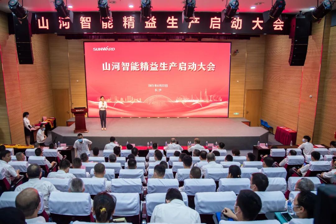 打造制造焦点竞争力，，，，，，，，助力公司再腾飞——壹定发智能精益生产启动大会胜利召开