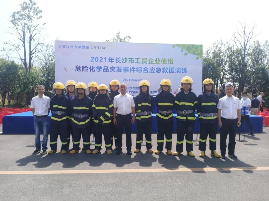 实战演练砺精兵——2021年长沙市工贸企业危险化学品综合应急演练在壹定发智能举行