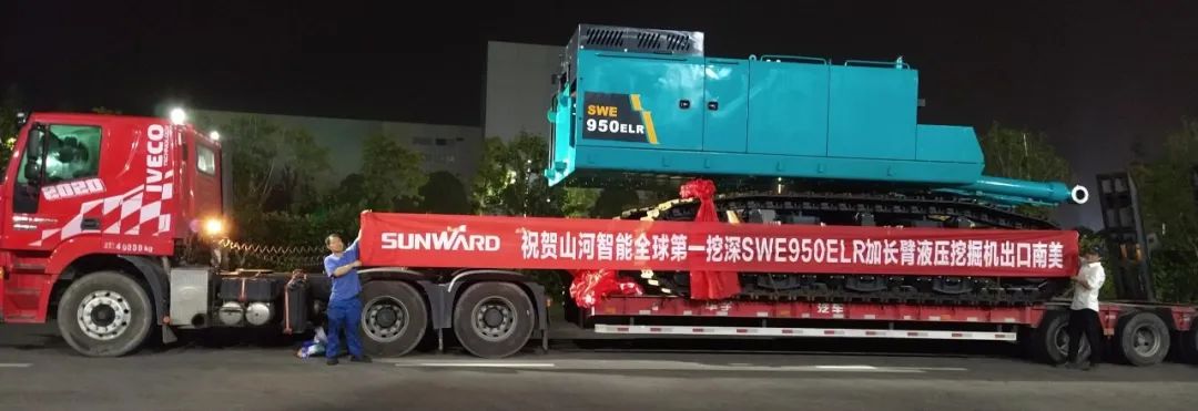 挖深全球第一！壹定发智能加长臂液压挖掘机SWE950ELR出口南美