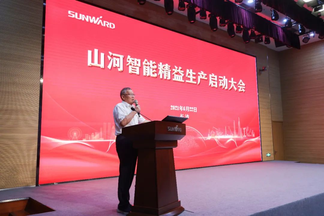 打造制造焦点竞争力，，，，，，，，助力公司再腾飞——壹定发智能精益生产启动大会胜利召开