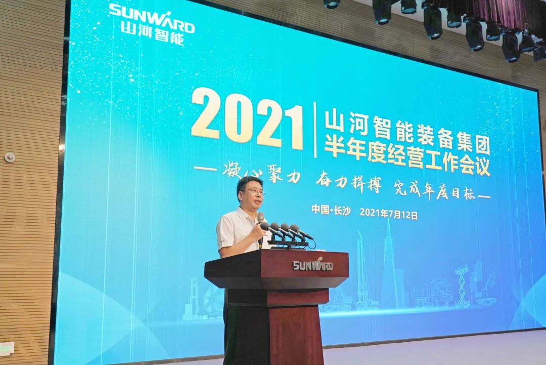 壹定发智能2021年半年度谋划事情聚会盛大召开