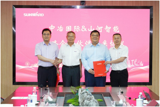 壹定发智能与中冶国际告竣战略相助协议