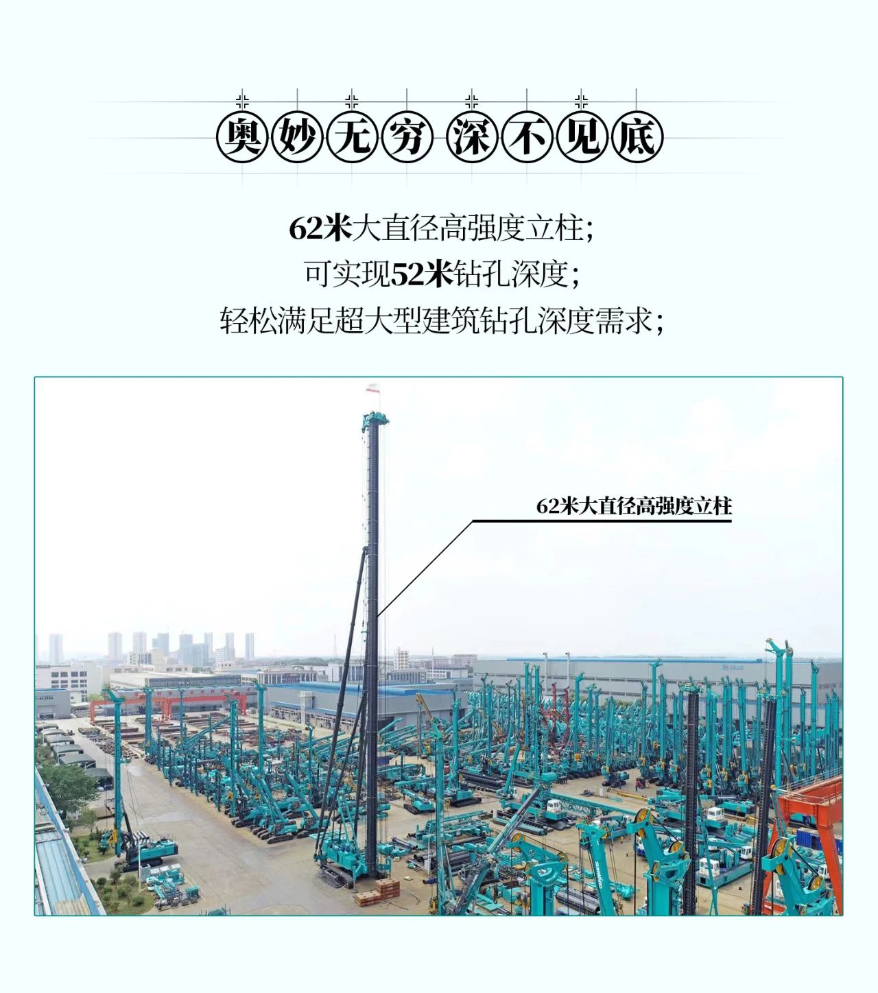 超等上将，，，，，，，⊙∪”操“深”劵 | 图解 SWCH980-260M超等全液压履带桩架