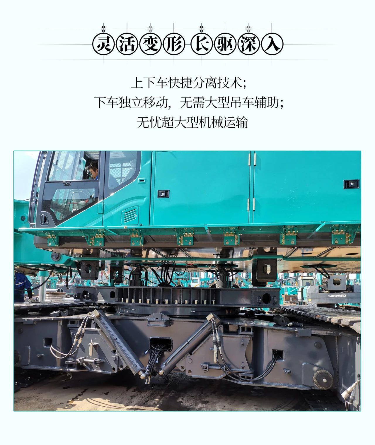 超等上将，，，，，，，⊙∪”操“深”劵 | 图解 SWCH980-260M超等全液压履带桩架