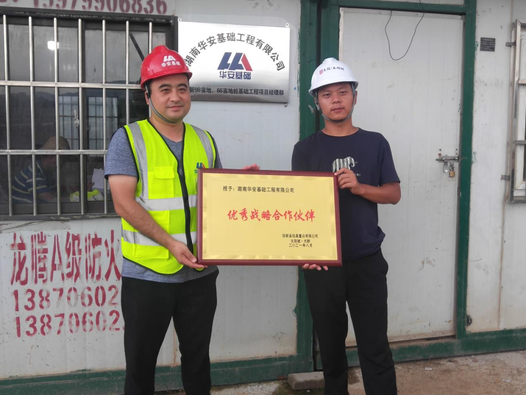 20天，，，，，，，800多根桩基！华安基础又受褒奖