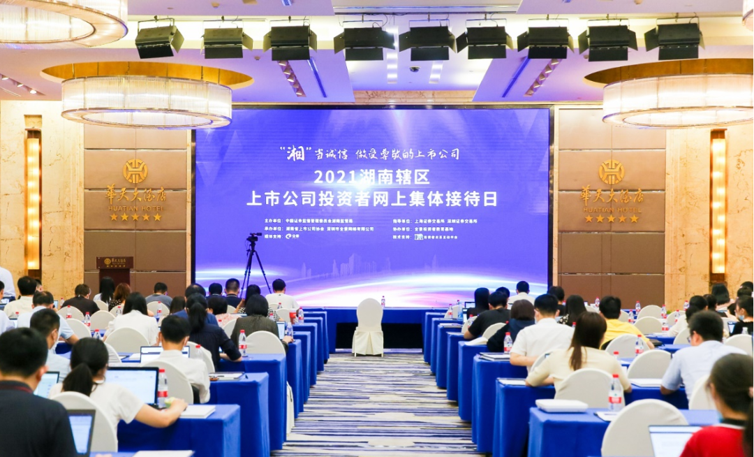 2小时、67个问题，，，在投资者网上整体接待日活动上他们说了这些→