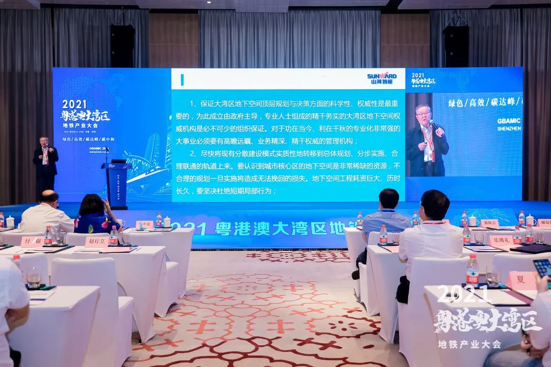 壹定发智能何清华：勉力为粤港澳大湾区地下空间建设作出孝顺