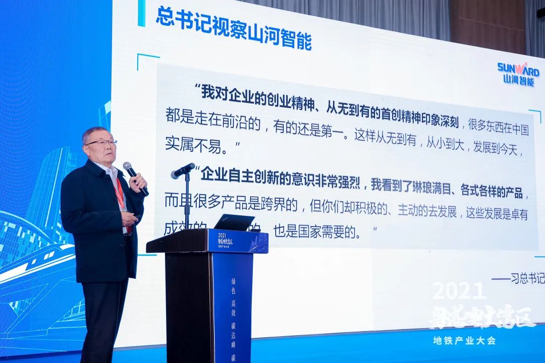 壹定发智能何清华：勉力为粤港澳大湾区地下空间建设作出孝顺