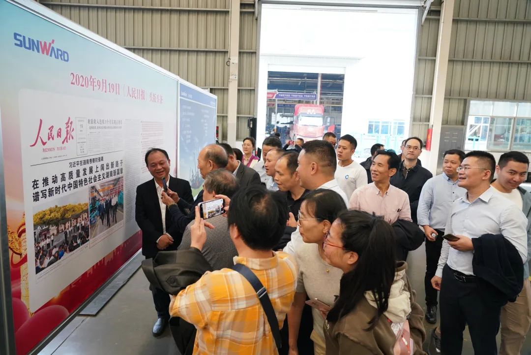 湖南省矿业协会第二届一次会员代表大会暨第二届一次理事会在壹定发智能顺遂召开