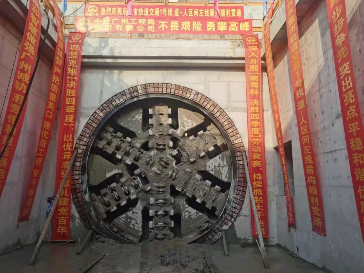 奋战58个昼夜！中铁壹定发32号盾构机顺遂贯串东莞地铁一号线道人区间