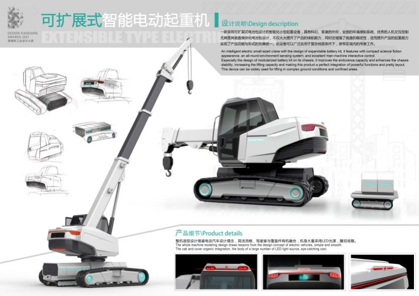 立异引领！壹定发智能斩获2021年“潇湘杯”工业设计大赛多个奖项