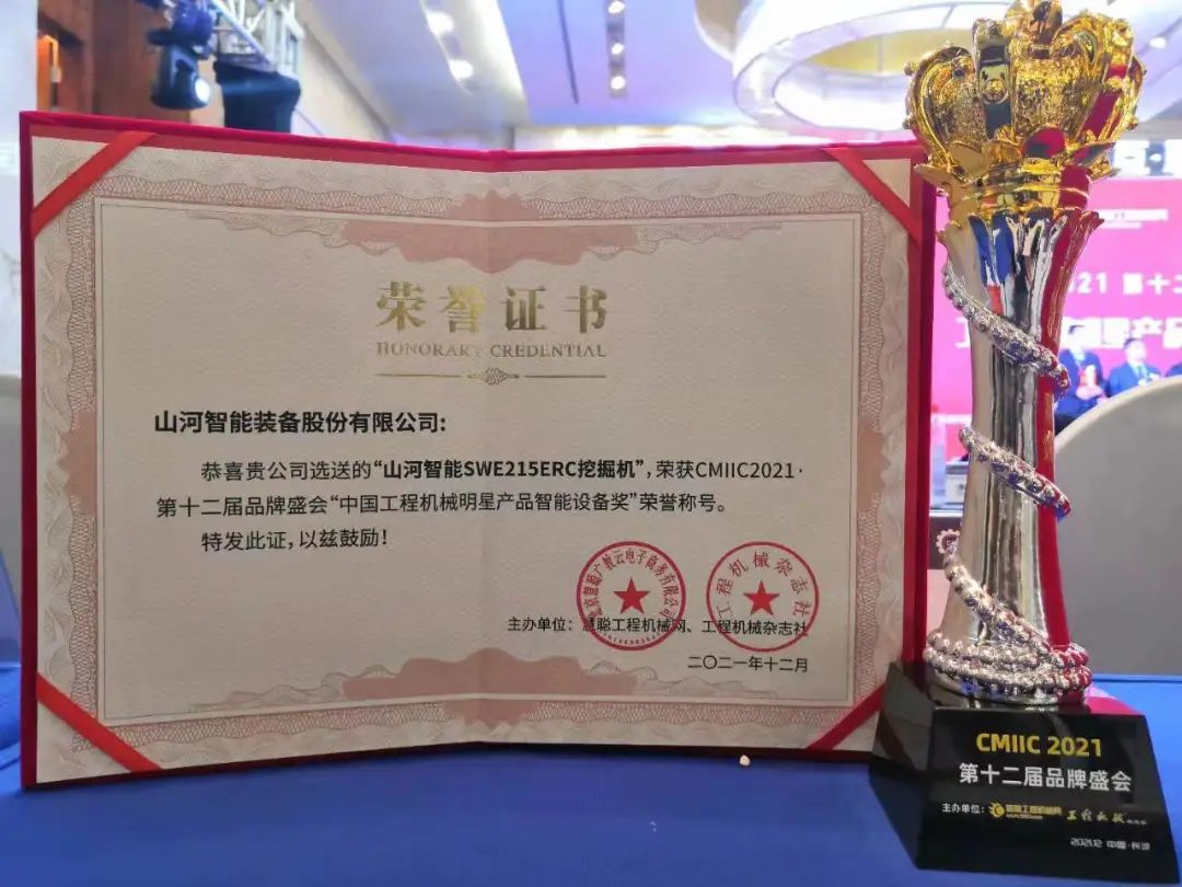 奖！奖！奖！壹定发智能多个产品荣登2021年度工程机械明星产品榜