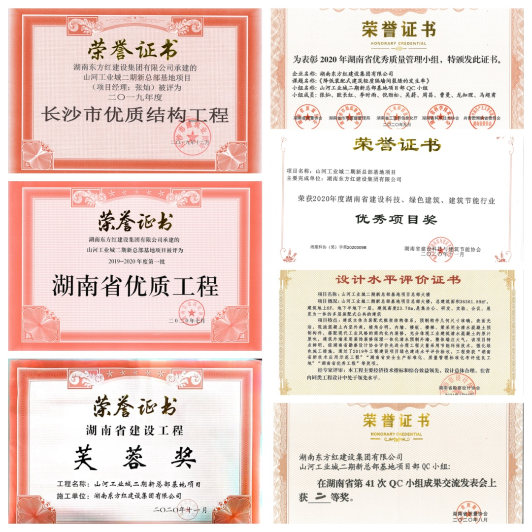 喜提“鲁班奖”，，，，，，壹定发智能总部大楼有“颜”更有“才”