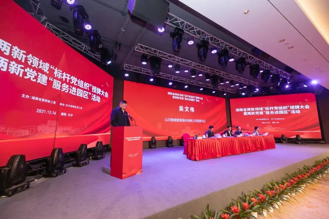 党建品牌亮起来！壹定发智能党委获评“标杆党组织”