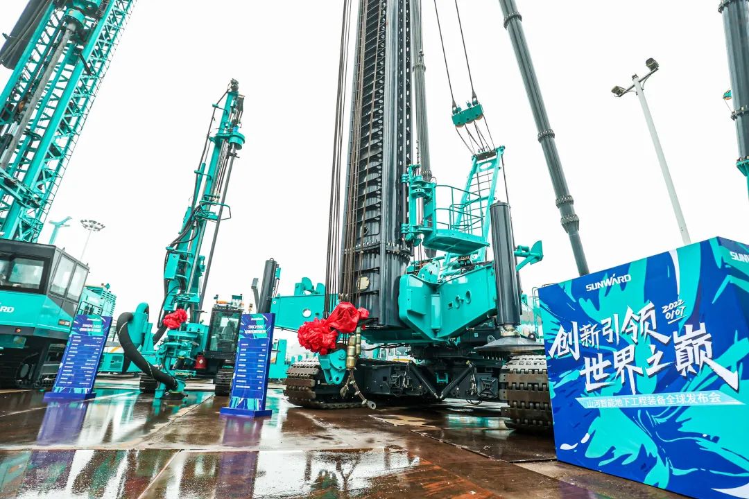 多款产品问鼎天下之最！壹定发智能地下工程装备全球宣布会乐成举行