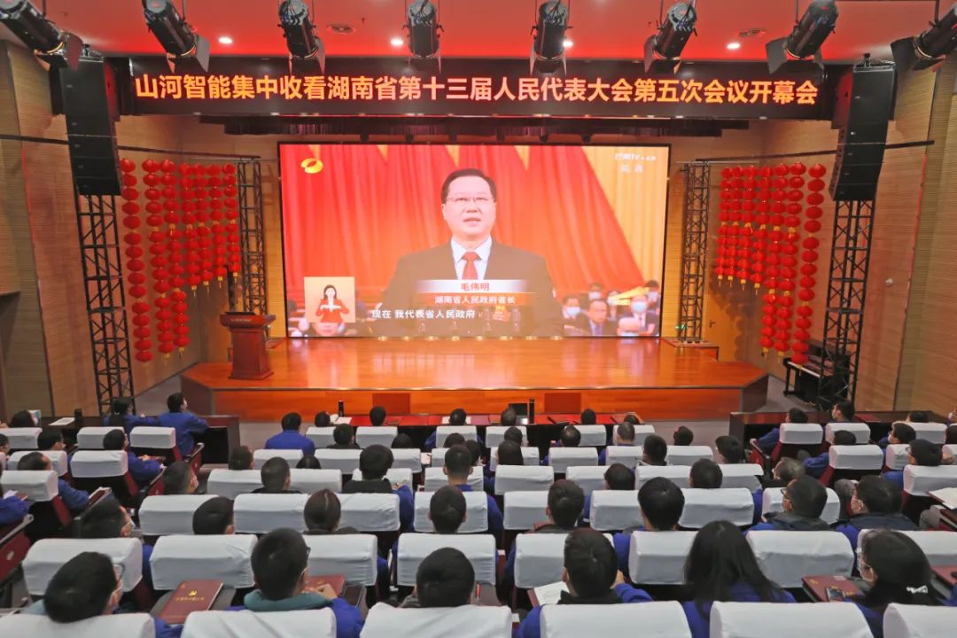 壹定发智能集中收看湖南省第十三届人民代表大会第五次聚会开幕会