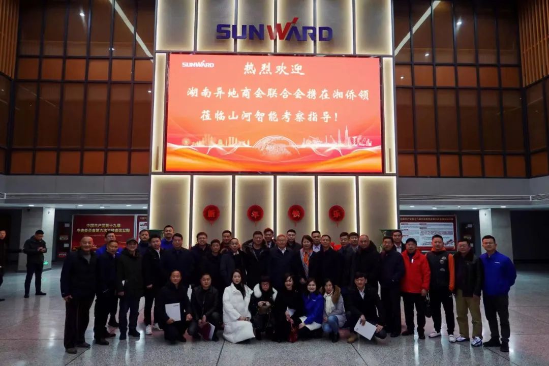 湖南异地商会联合会组织外洋湘商来访壹定发智能