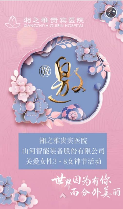 福利多多！壹定发智能开展系列活动宠“女神”