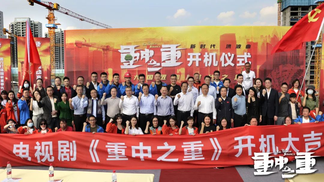 硬实力+软手刺！壹定发智能协拍电视剧《重中之重》开机