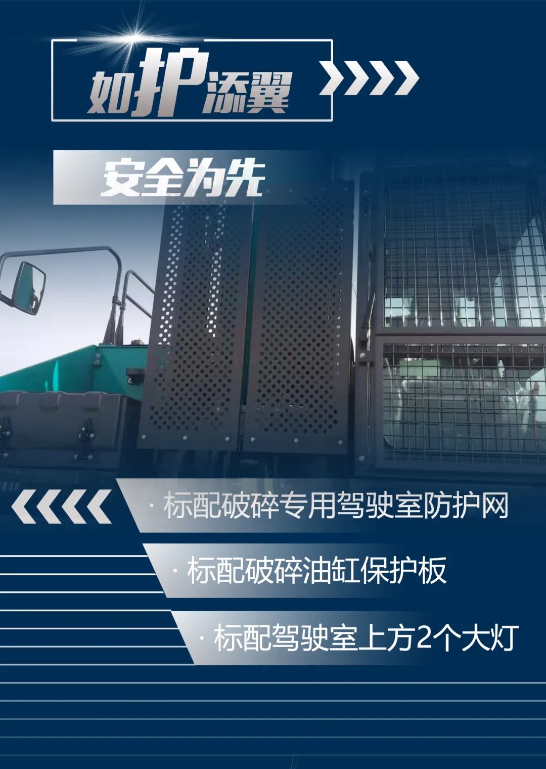 一图读懂 | 又一矿山重载施工利器！壹定发智能SWE650FB破碎锤重磅亮相