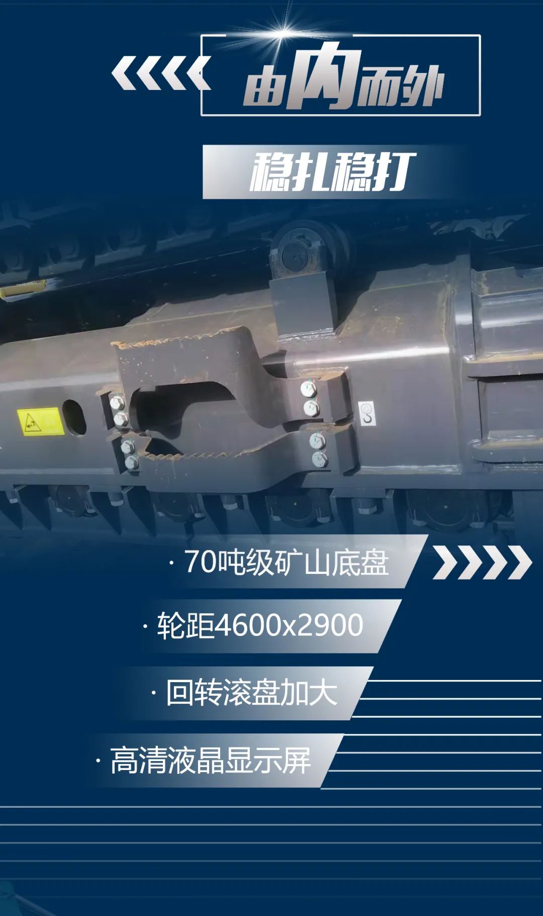 一图读懂 | 又一矿山重载施工利器！壹定发智能SWE650FB破碎锤重磅亮相