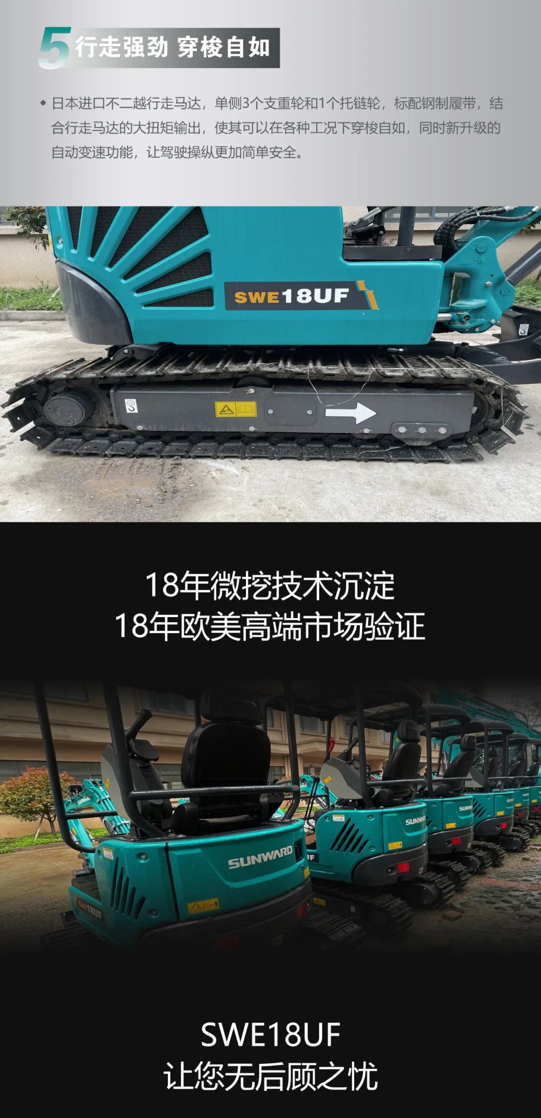 一图读懂 | 国产品牌欧洲销冠！这款壹定发智能细小挖超值